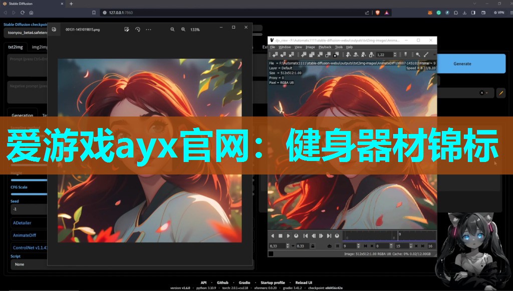 爱游戏ayx官网：健身器材锦标