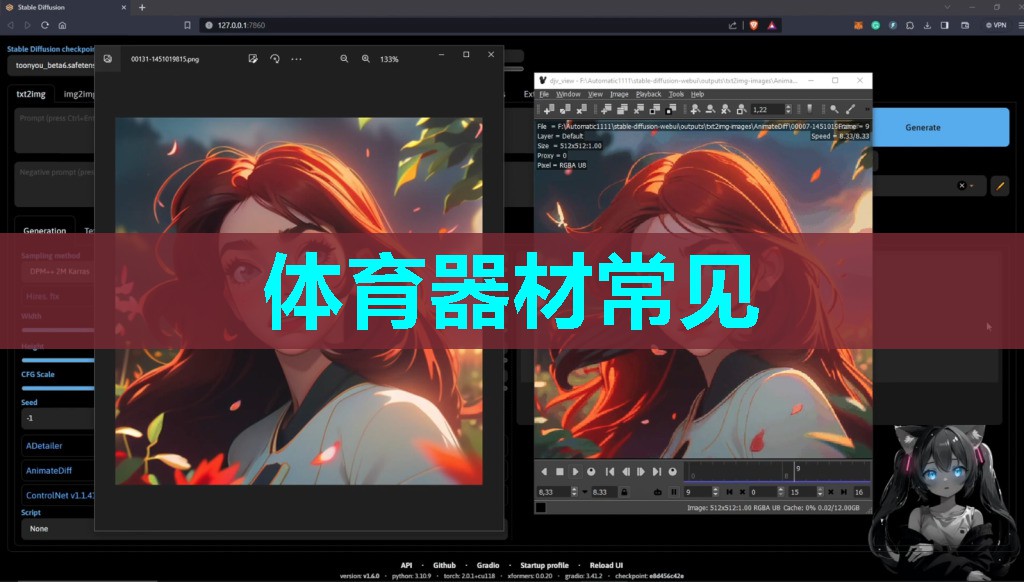 体育器材常见