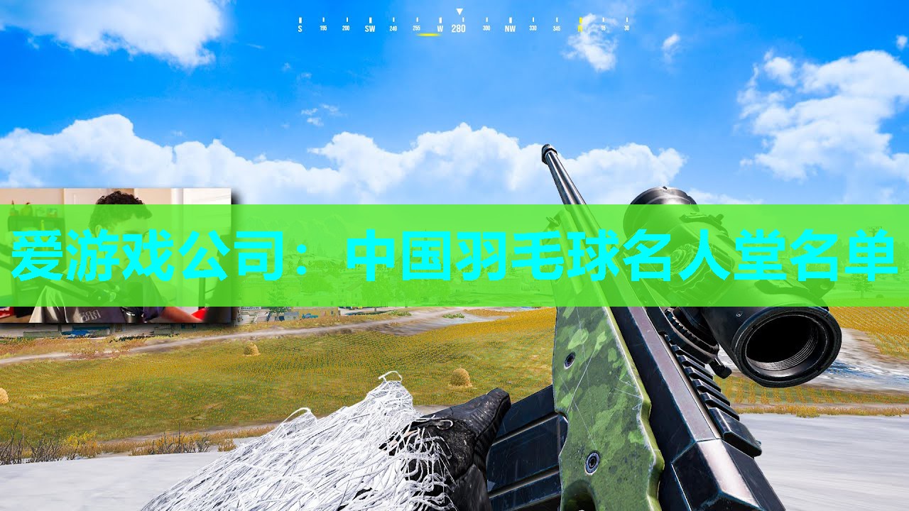 中国羽毛球名人堂名单